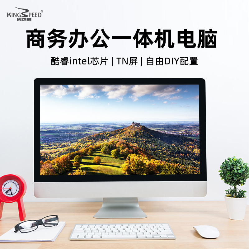 All-in-one computer business office Education real estate desktop home ultra-thin computer all-in-one source manufacturers