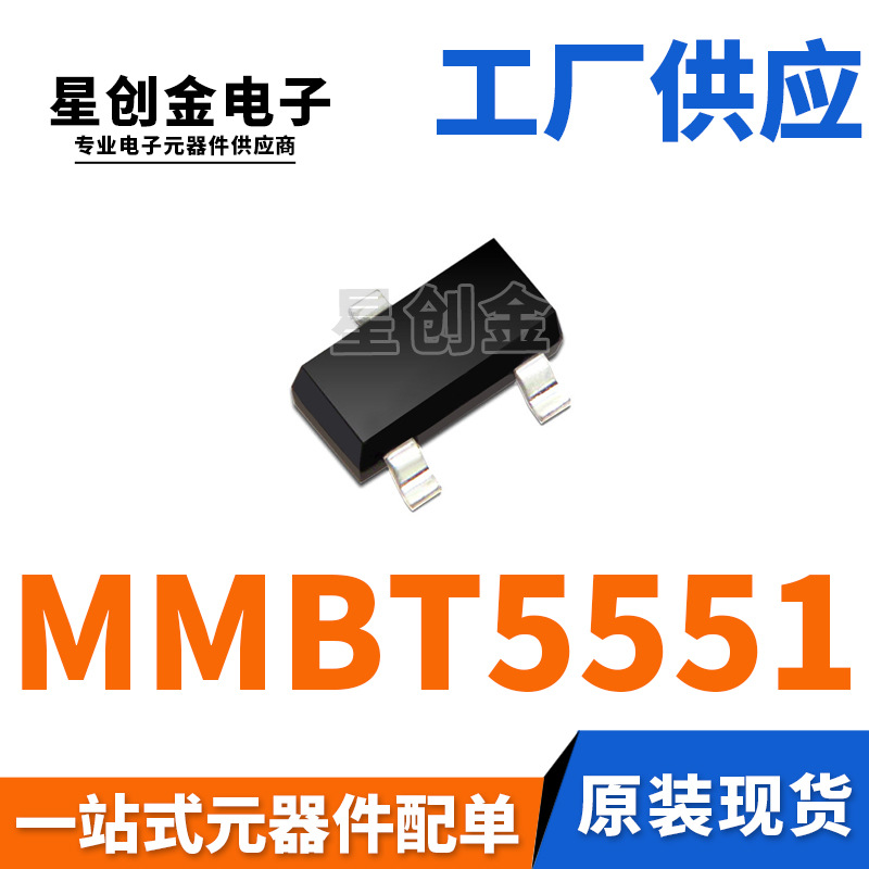 厂家直营 MMBT5551 SOT-23 丝印G1 大电流 2N5551 NPN 放大三极管