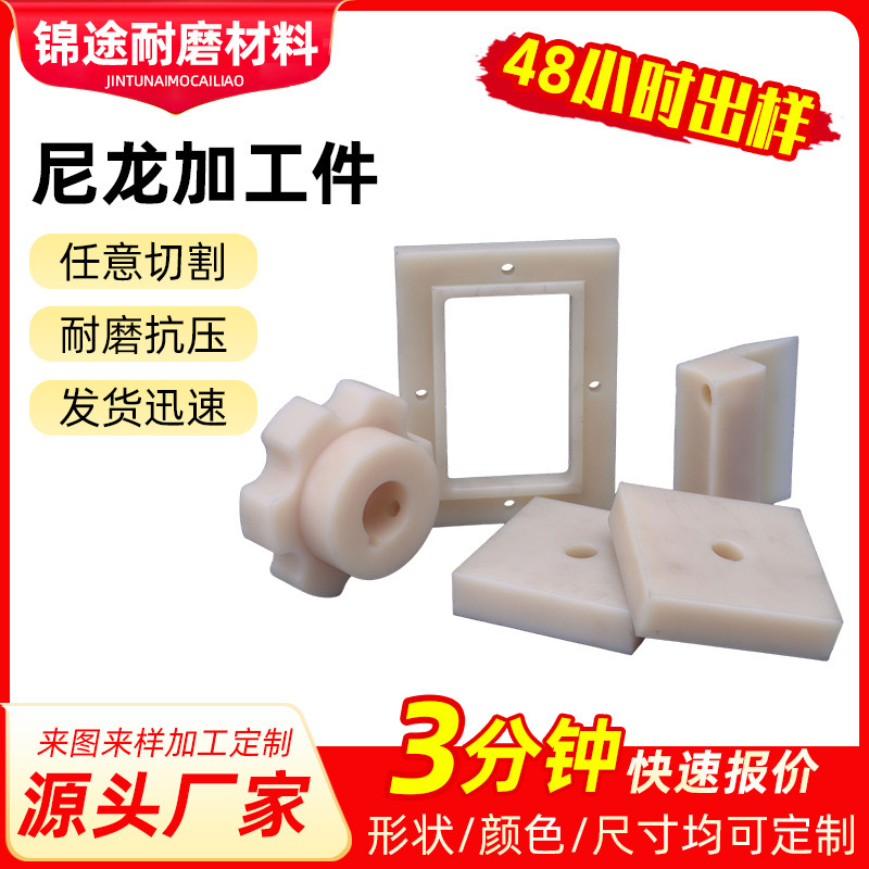 Mc Nylon Processing Parts, Mechanical Components, Nylon Gears, Pulleys, Wear-Resistant Self-Lubricating Pa6 Nylon Processing Parts