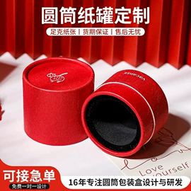 纸盒;其他礼品包装;纸罐