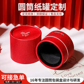 圆筒包装盒定制彩印圆形纸管化妆品纸筒香薰精油礼品纸罐工厂定做