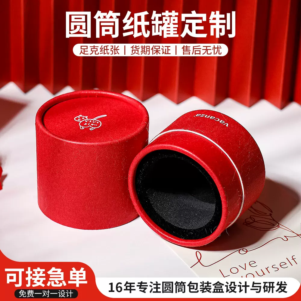 圆筒包装盒定制彩印圆形纸管化妆品纸筒香薰精油礼品纸罐工厂定做