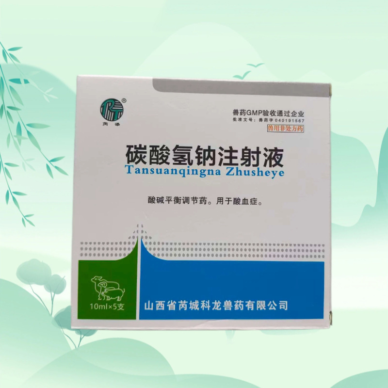 Veterinary Sodium Bicarbonate Injection Solution for General Use in Livestock, Poultry, Cats, and Dogs to Prevent Metabolic Acidemia, Prevent Crystal Formation, and Protect the Kidneys
