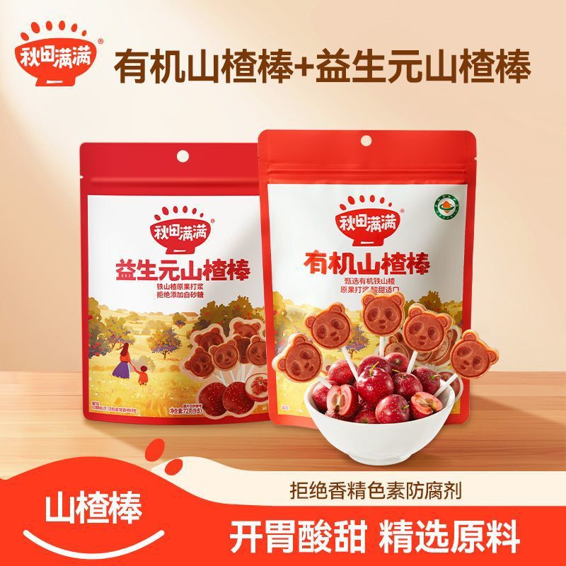 Akita Full of Organic Hawthorn Sticks Fruit Sticks Kids Snacks Candied Fruit Dried Pulp Sticks Baby Hawthorn Lollipops