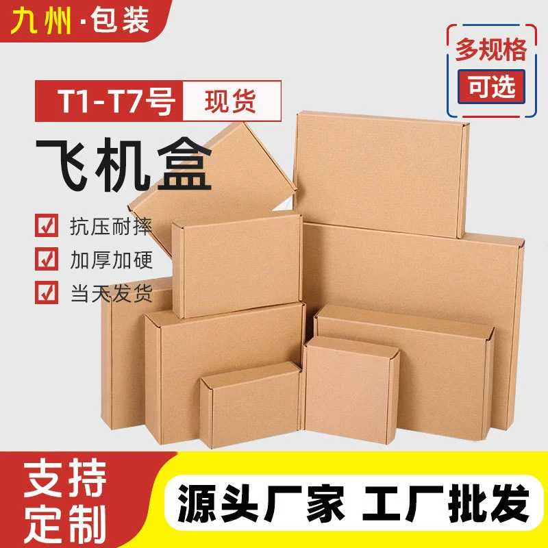 Коробка Летающая машина в наличии Оптовая одежда упаковывая коробка очень трудная Толстая Экспресс-коробка складывая бумажная коробка упаковки коробки