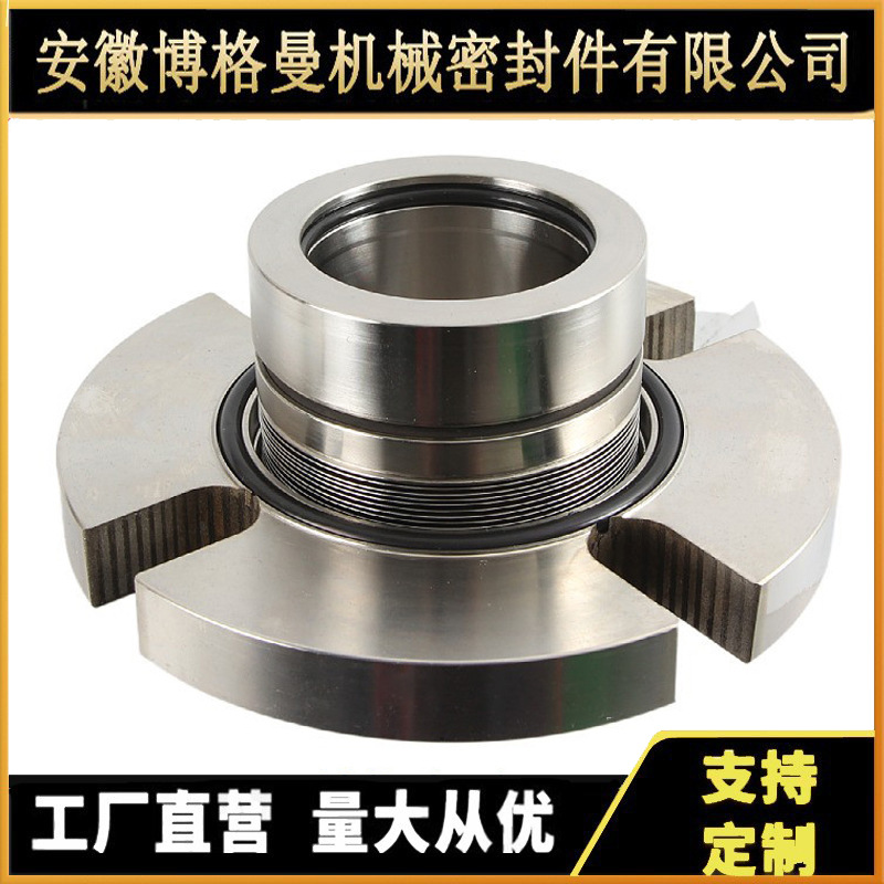 供应MUT搅拌器机械密封件SR5D7F-55X机械密封