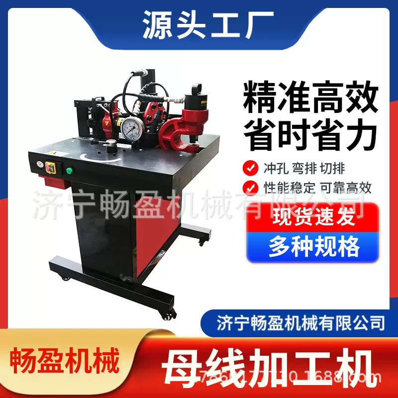 组合式母线液压母排加工机 三合一铜排加工机 小型冲孔便携折弯机