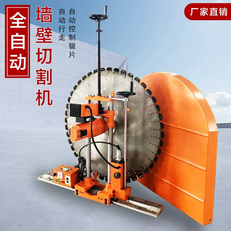 切墙机墙锯开门开窗自动锯墙机大功率墙锯机钢筋混凝土墙壁切割机