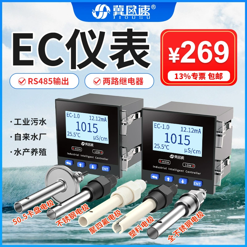 Инструмент для измерения качества воды, измеритель электропроводности из нержавеющей стали с PTFE-электродом, устойчивым к коррозии, для анализа сточных и промышленных вод.