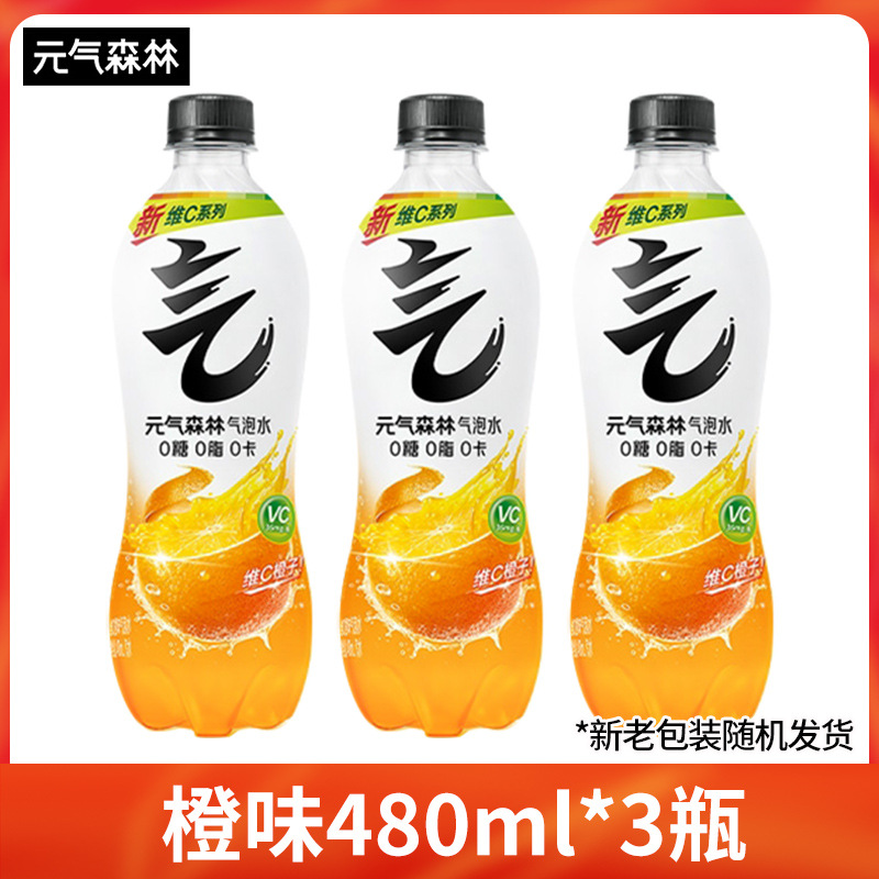 [핫추천] 비타민C 오렌지맛 [480ml*3병]