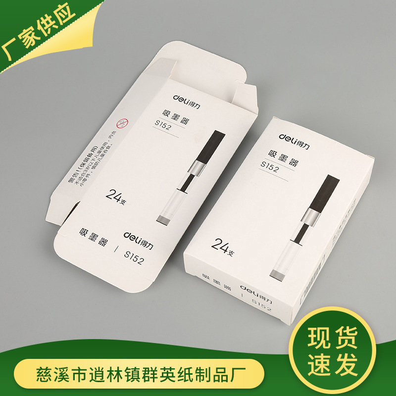 厂家供应印刷文具彩盒 白色彩盒logo设计 文具笔类彩盒包装