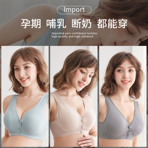 Nursing bra, vest-style maternity underwear, comfortable nursing bra, plus-size, postpartum and pregnancy period push-up, thin style.