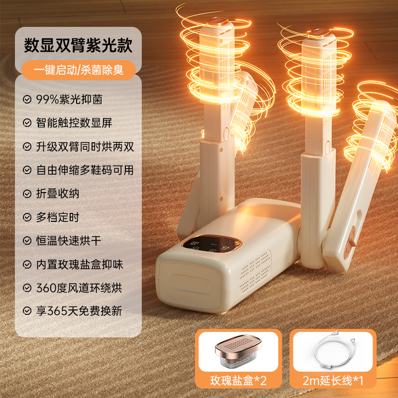 디지털 디스플레이 더블 암 보라색 빛 소금 상자 + 연장 코드 [보라색 빛 살균 ★ 소금 상자 탈취】