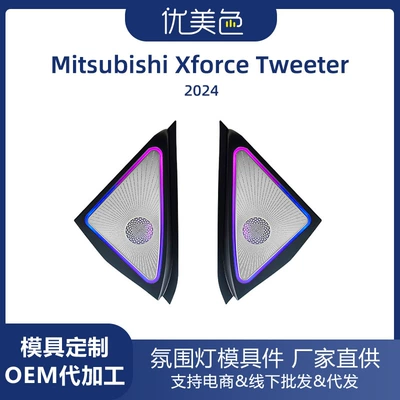 Panel (Dashboard) işıqlandırması Light Mitsubishi Xforce