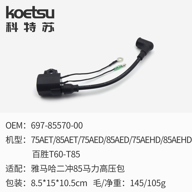 船外機高電圧パッケージコンポーネントヤマハ国内 2 2 4 ストローク 9.9-15 馬力メーカー総卸売|undefined