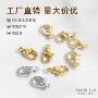 保色手工镀金百搭龙虾扣