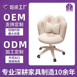 办公椅;摇椅;梳妆凳