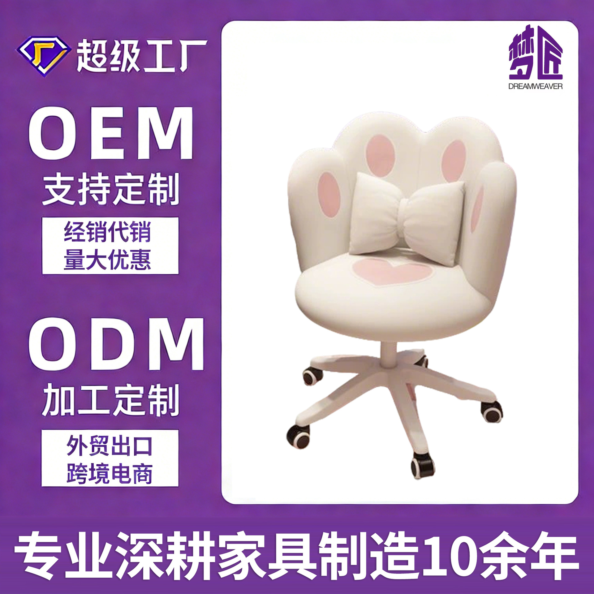 Trendy Cat Claw Computer Chair Ins Style for Girls, Home Vanity Stool, Student Dormitory Adjustable Swivel Backrest Chair