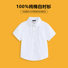 儿童白衬衣新款男童白衬衫短袖夏季纯棉女童演出服舒适百搭亲肤软