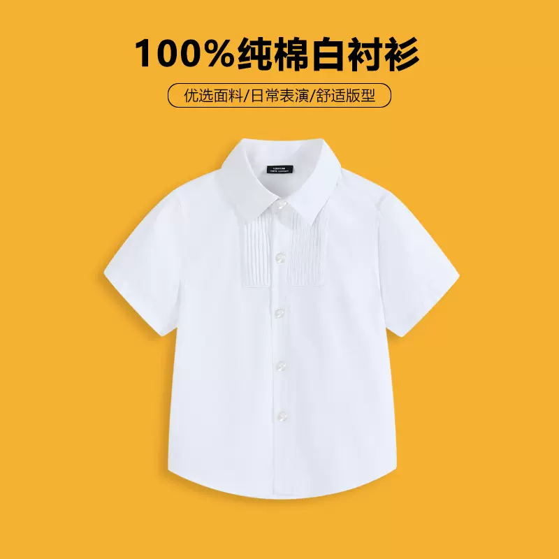 儿童白衬衣新款男童白衬衫短袖夏季纯棉女童演出服舒适百搭亲肤软