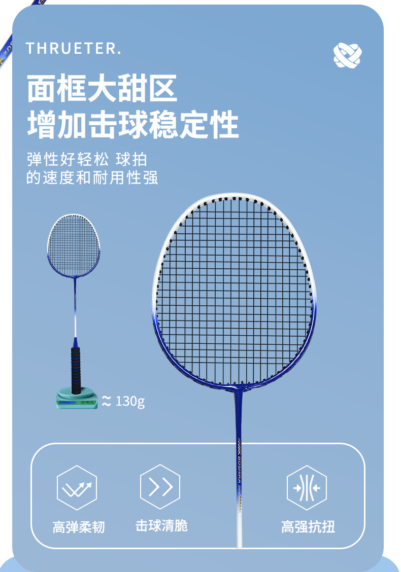 302羽毛球拍_04.jpg