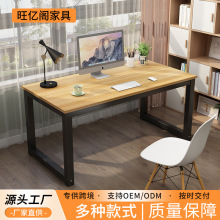 批发家用台式电脑桌双人学习桌卧室写字桌简易书桌小户型电竞桌子
