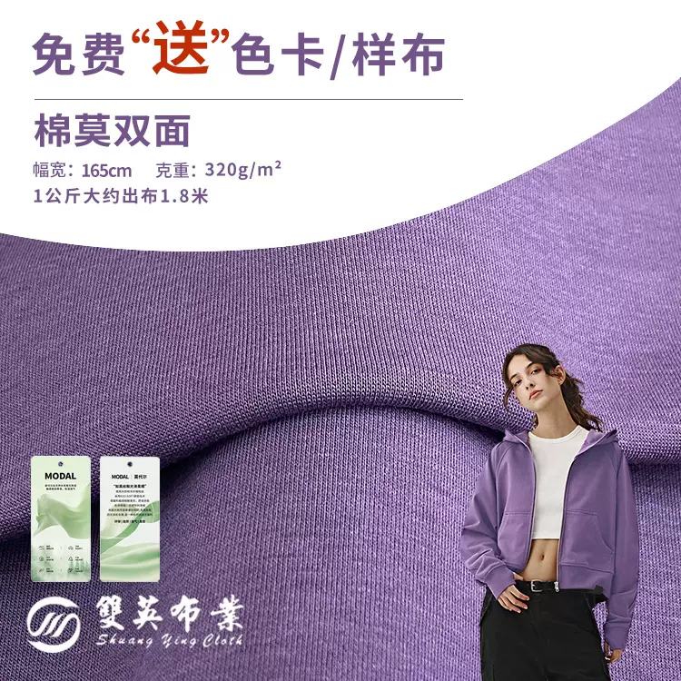 50S棉莫双面拉架空气层面料 360g健康布 秋冬潮牌卫衣套装针织布