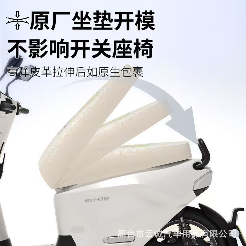 Waterproof and sun-proof electric vehicle seat cushion, motorcycle seat cover, electric scooter seat cover, universal seat cover, seat cushion