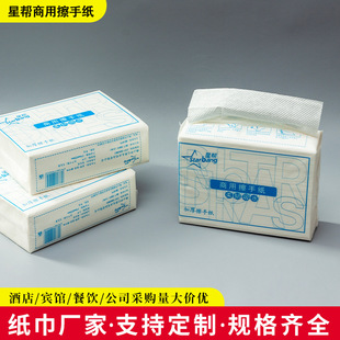 200 Sheets Thickened Large Pack of Hand Towels for Commercial Use in Hotel Bathrooms, Toilet Paper Made from Wood Pulp, Disposable Hand Drying Paper
