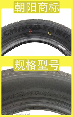 155 165/65 70R12 13 – Vehicle tire