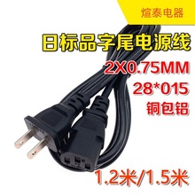 1.2���՘˶����~���X�Դ����оƷ��β0.75ƽ����ʽ��ҎAC�Դ��