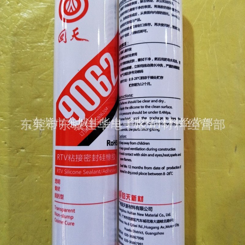 回天9062密封胶 RTV粘结密封胶 硅橡胶 (906T) 透明  310ml