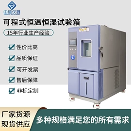 造纸检测仪器;恒温试验设备;老化箱