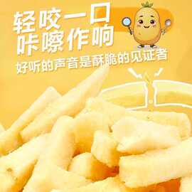 追剧零食品薯片饼干出游休闲香脆即食原切马铃薯条平替网红大包装