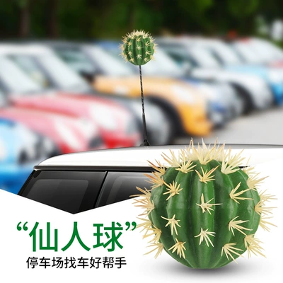Mini Car Antenna Decoration Car Exterior Decorations Cute Cartoon Doll Antenna Ball Roof Modified Cactus Ball (Other Automotive Exterior Supplies) - cactus-ornament