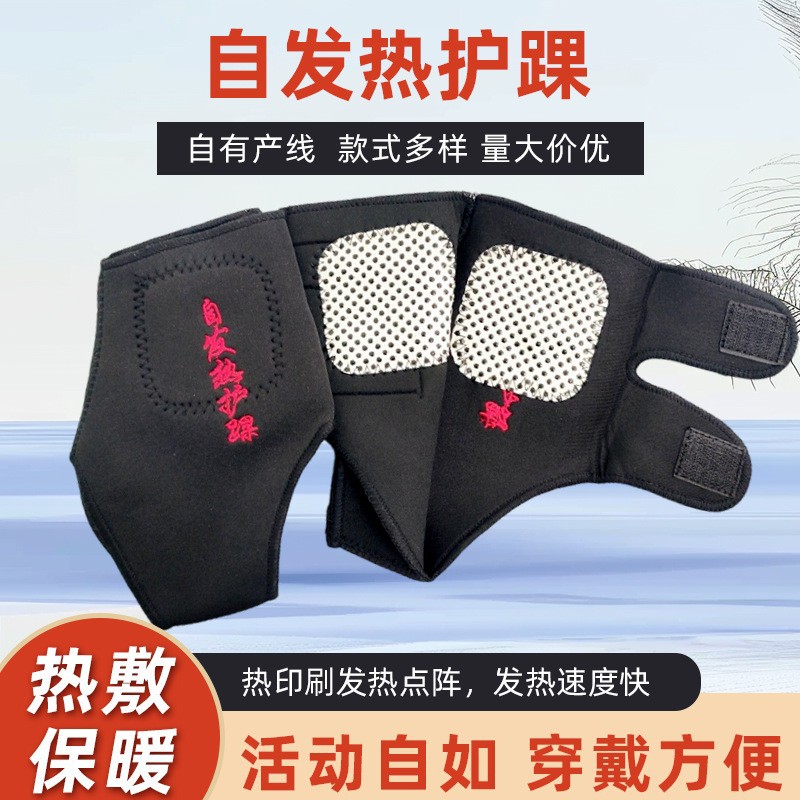 自发热运动护踝健身锻炼踝关节保暖护具中老年防护护具跨境