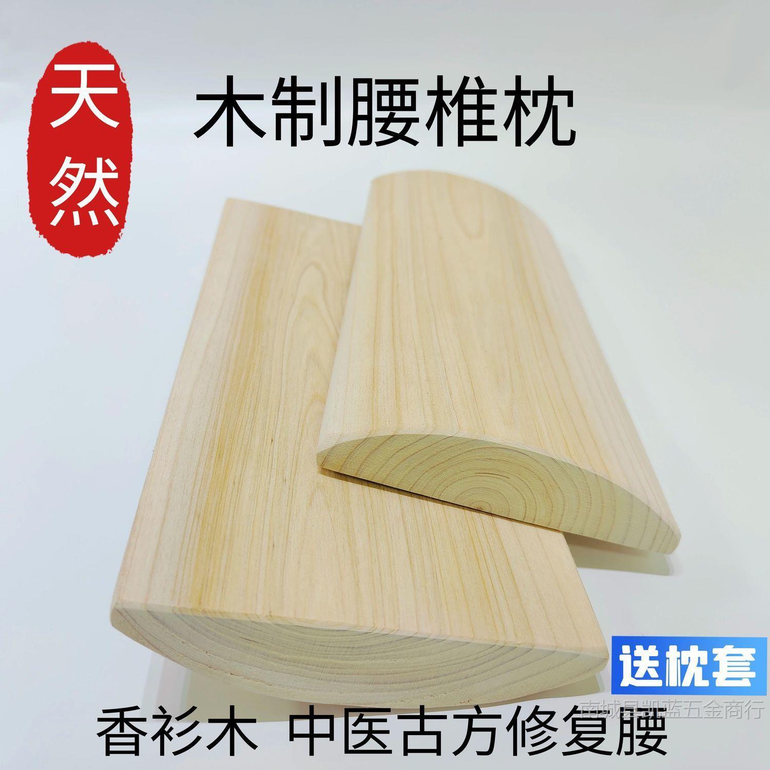 Solid Wood Lumbar Pillow for Sleeping on the Bed, Lumbar Support Back Cushion for Lumbar Disc Herniation, Traction for Lumbar Muscle Strain, Hard Pillow for Pregnant Women