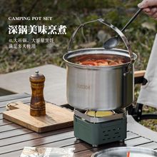304不锈钢户外锅具野炊便携套锅野外露营餐具用品烧水壶套装炊具