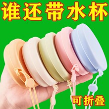 折叠水杯食品级硅胶折叠杯便携式漱口杯男女旅行刷牙杯户外露营杯