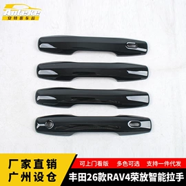 其他汽车内饰;脚踏板;汽车防虫网