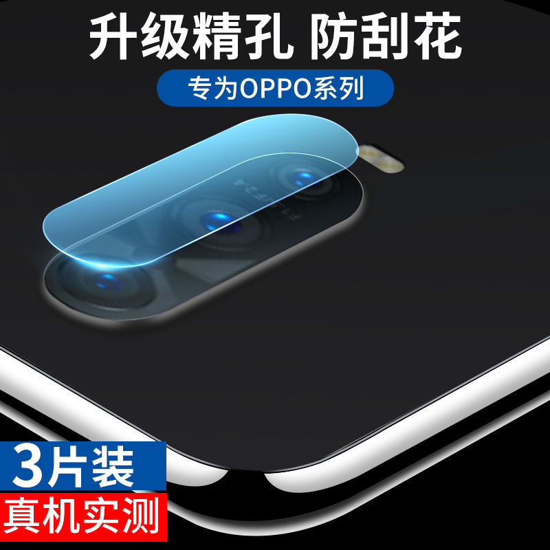 Suitable for Oppo Lens Film R17/R17Pro Rear Camera R15/R15X Mobile Phone Lens Film R11/R9/P