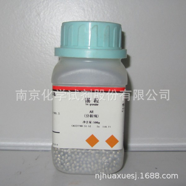 现货厂家 南试牌 锡粒 锡粉 分析纯化学试剂 7440-31-5 锡标液