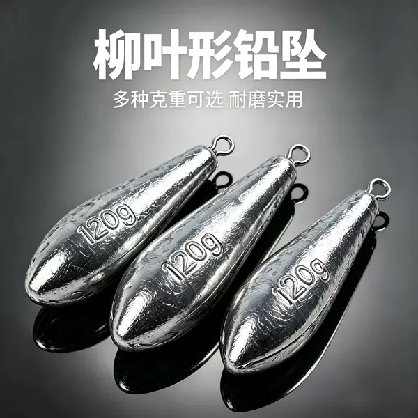 Willow Leaf-Shaped Fishing Weights with Rings, Anti-Snag Sea Fishing Hooks, Lead Sinkers, Cross-Border Wholesale Long Willow Leaf Lead Weights