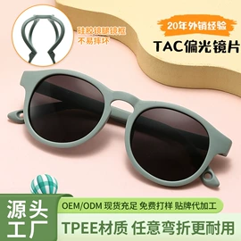 儿童太阳镜;儿童框架镜;眼镜链