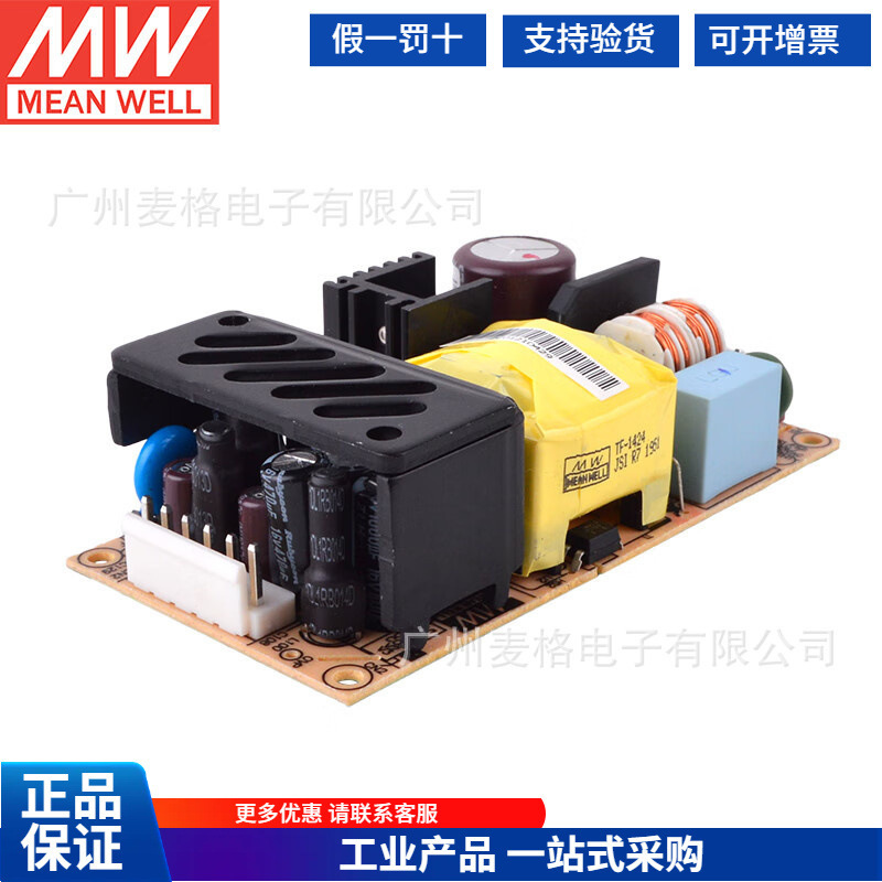 Taiwan Mingwei RPT-60A/60B/60C/60D/6003 60W three sets of output 5V12V24V medical power supply