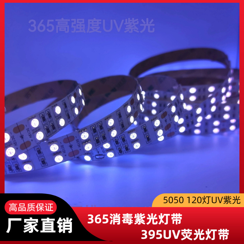 LEDUV purple light lamp 365 wavelength 395 wavelength 5050 low…