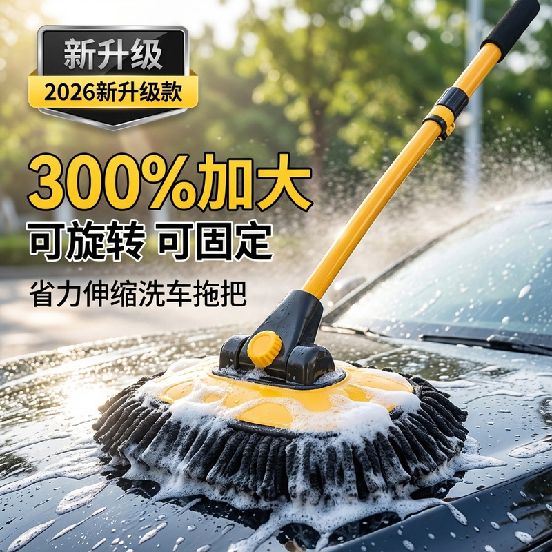 Car Retractable Wash Mop Zhongheng Xuenier Three-Section Telescopic Cleaning Brush Soft Bristle Car Cleaning and Washing