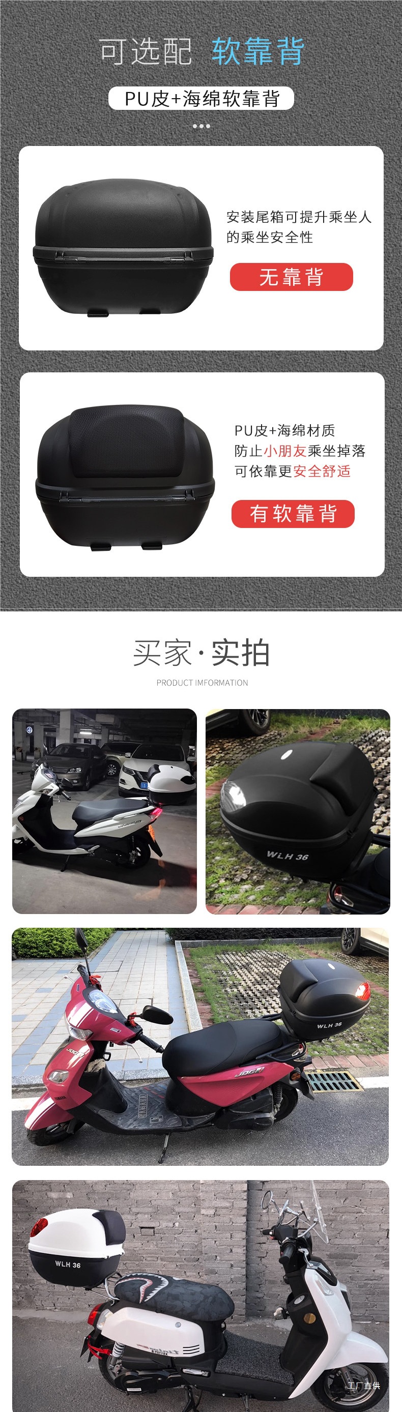 32-Liter Motorcycle Tail Box for Wanlihao E36, Suitable for Haojue Qiaoge Electric Scooter, Rear Storage Box