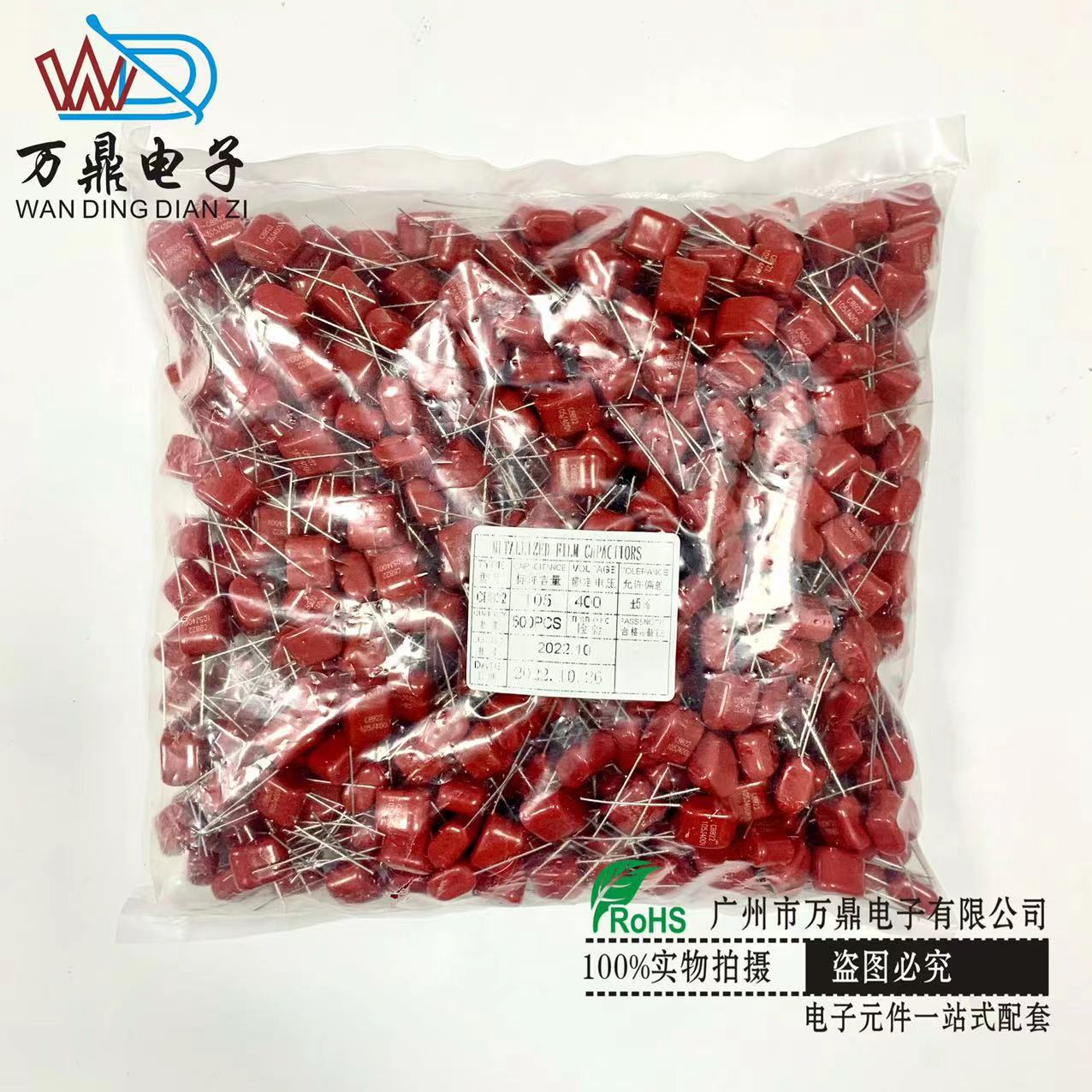 CBB21电容器400V105J P15法拉电容cbb电容配单薄膜电容器焊接