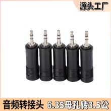 ���l�D���^ 6.35ĸ���D3.5���D���^���DС���l�D���^  �羳